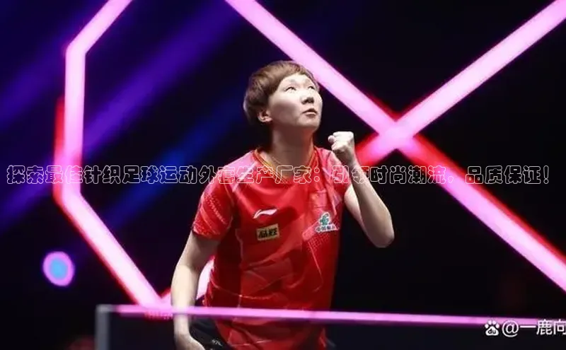 凯捷娱乐滴滴出行