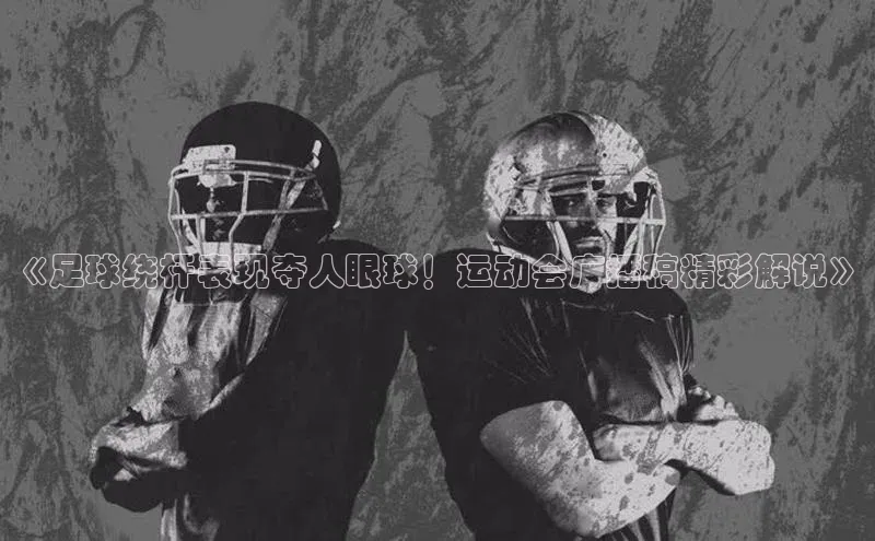 意昂4凯捷体育哇咔哇咔文化