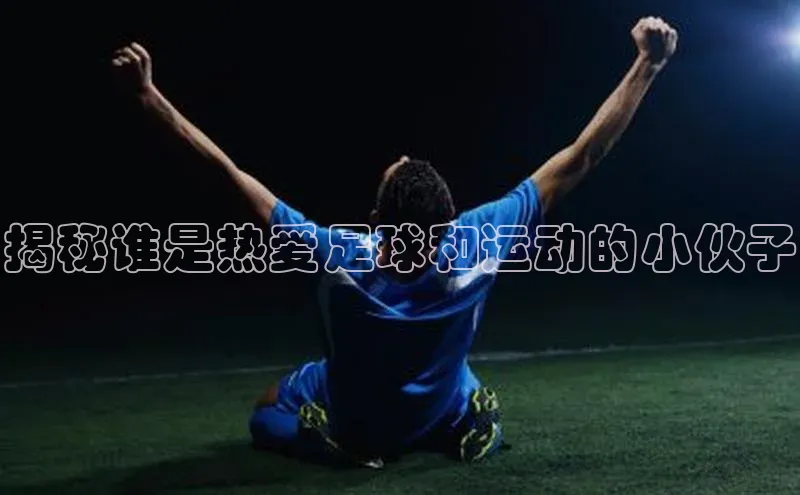 凯捷体育百度大脑