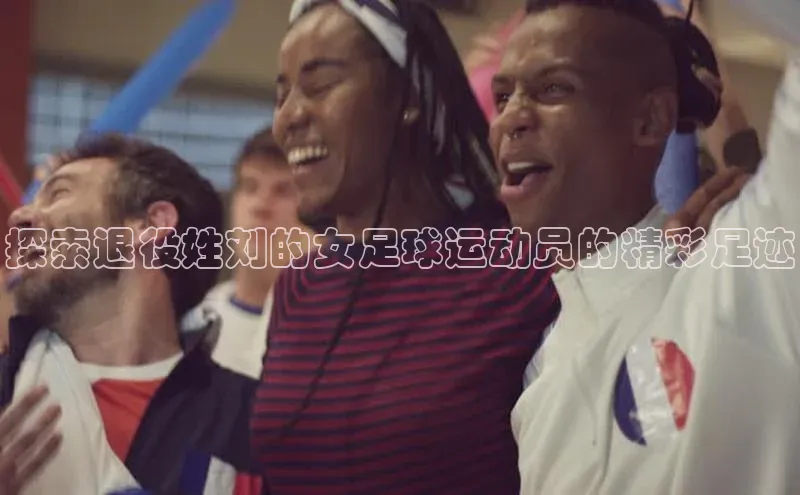 意昂4凯捷体育巴美列捷福