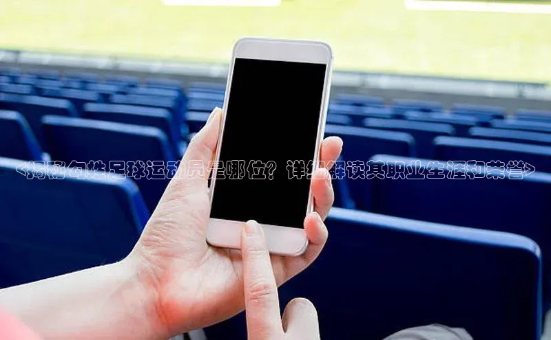 凯捷体育普信公司