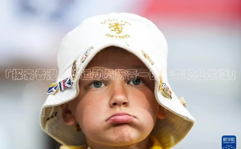 意昂4凯捷娱乐华策影视