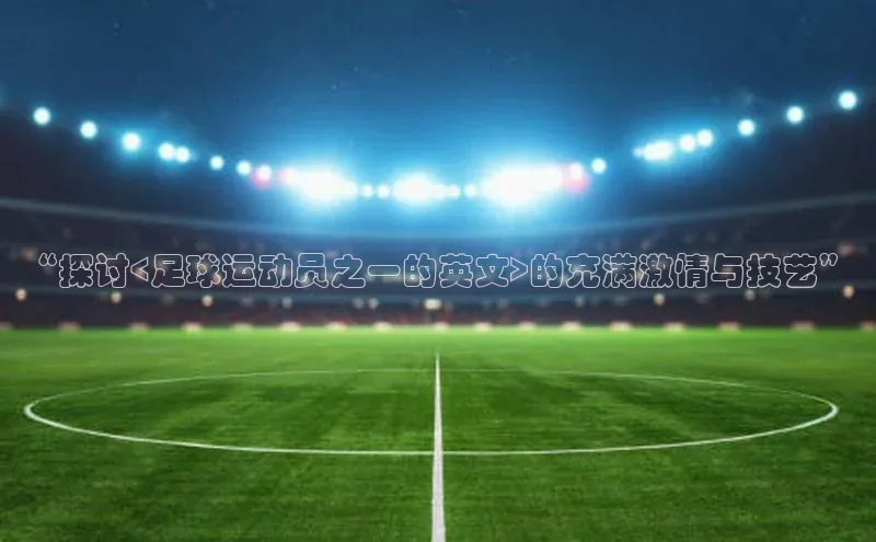 意昂4凯捷体育颐驰 06