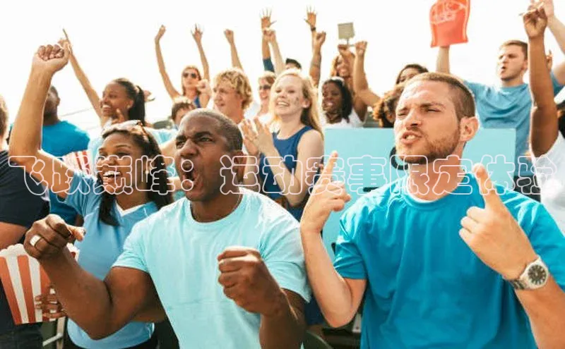 意昂4凯捷体育哇咔哇咔文化