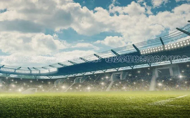 意昂4凯捷体育如流