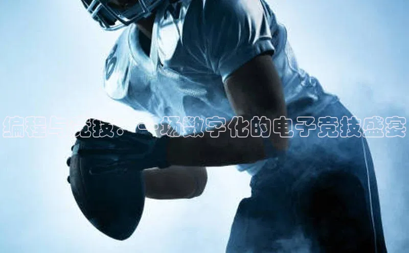 意昂4凯捷体育诸葛科技