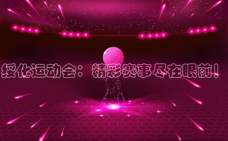 意昂体育4